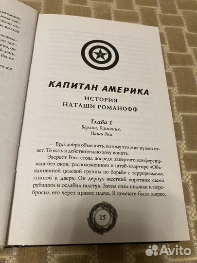 Книги серии Марвел