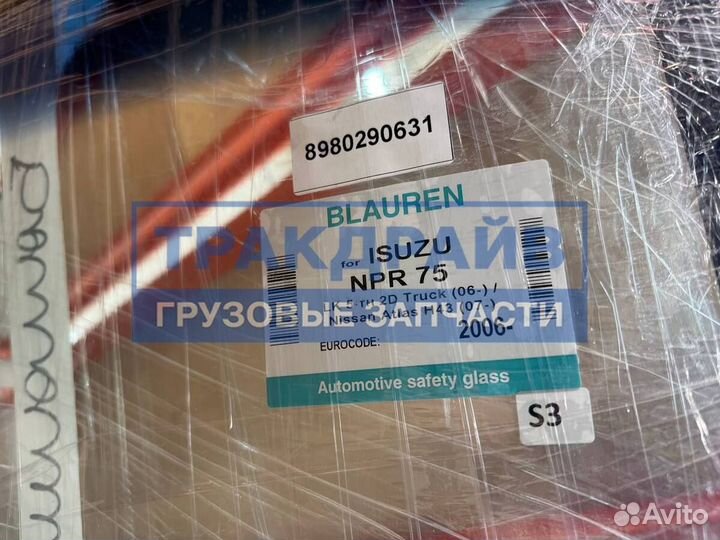 Стекло ветрового окна Исузу NPR75 NQR90 Джак N120