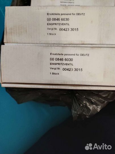 Форсунки 04233015