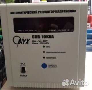 Стабилизатор напряжения 10000VA SDR onyx