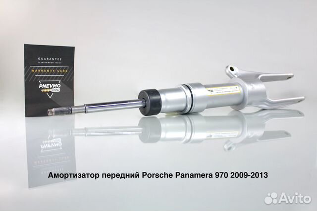 Амортизатор для Porsche Panamera 970 передний