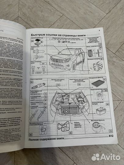 Книга прадо С 2009 Г