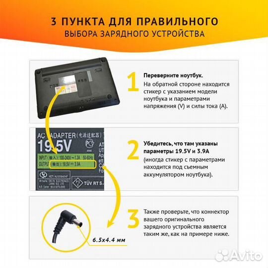 Блок питания Sony VGP-AC19V20