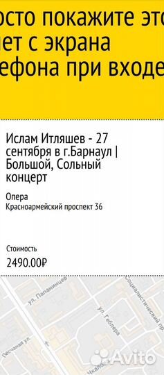 Билеты на концерт Ислам Итляшев