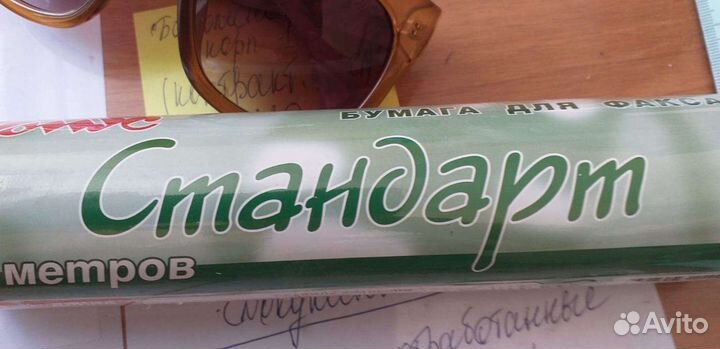 Термобумага для факса