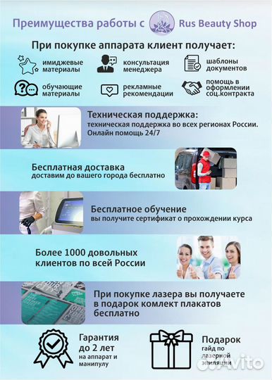 Аппарат для криолиполиза с доставкой