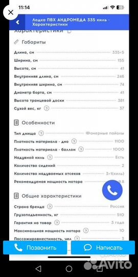 Лодка надувная