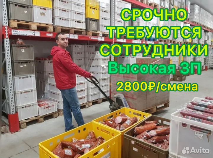 Работник склада/Подработка с еженедельной оплатой