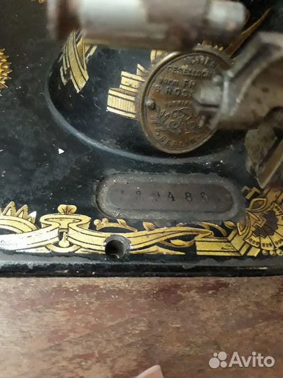 Швейная машина Frister&Rossmann