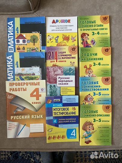 Учебная литература для 1-5 класса