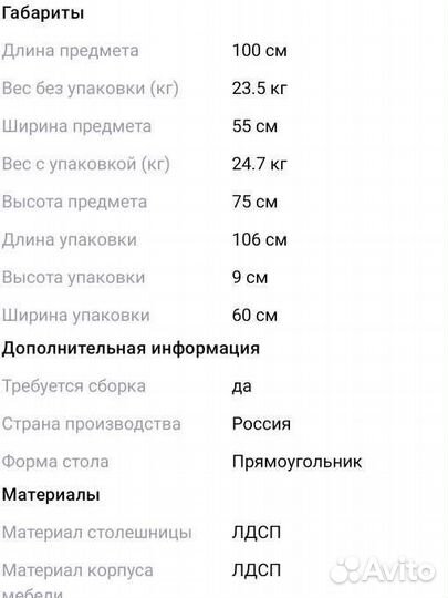 Компьютерный стол