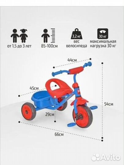 Трехколесный велосипед