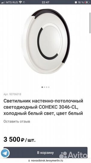 Светильник, Люстра, светодиодная, потолочный