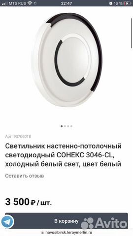 Светильник, Люстра, светодиодная, потолочный