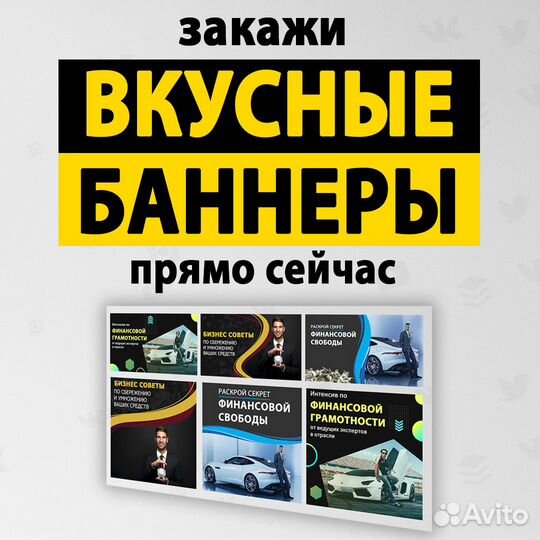 Создание разработка баннеров и рекламы