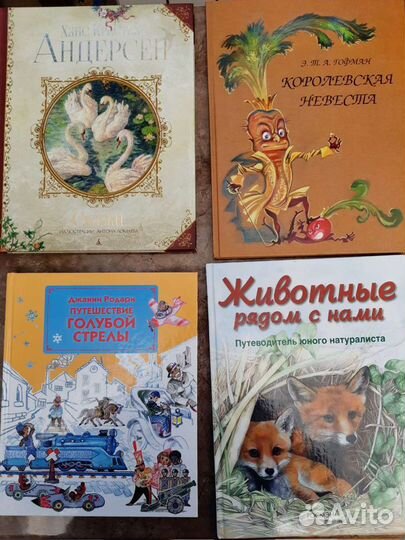 Много детских книг