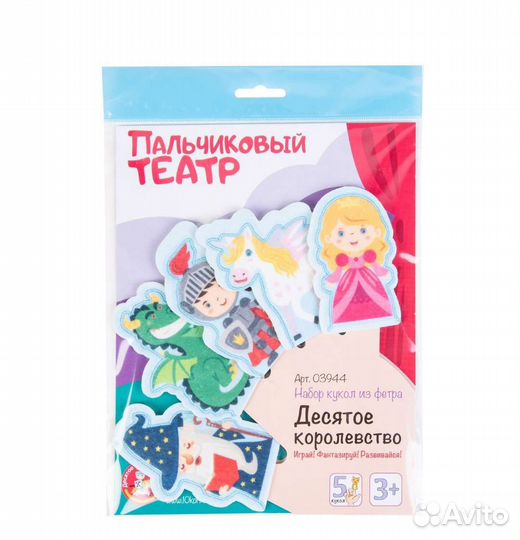 Пальчиковый театр