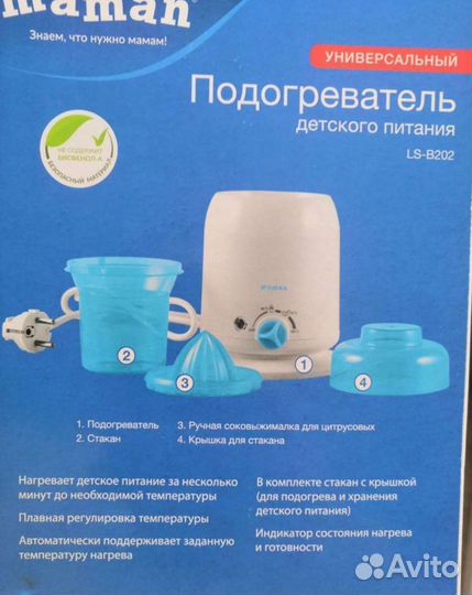 Подогреватель для бутылочек maman, стерилизатор