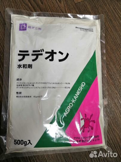 От вредителей для растений (Япония)