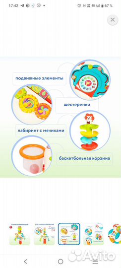 Бизиборд стол