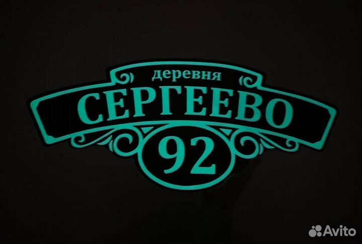 Изготовление табличек