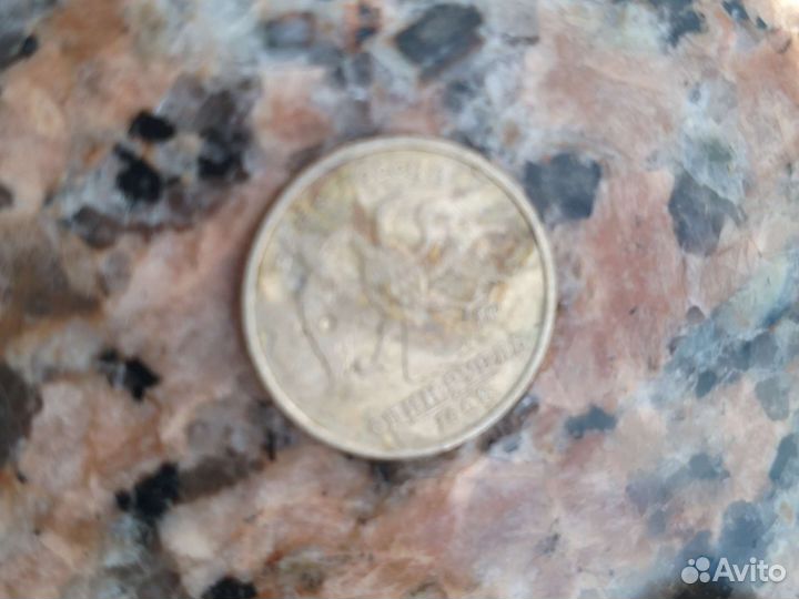 Монета 1998 года 1 рубль