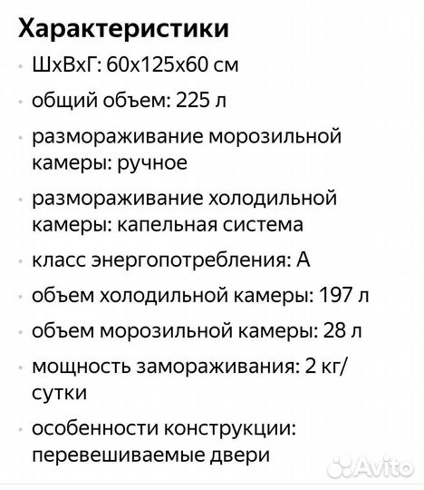 Холодильник бу