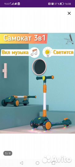 Самокат-беговел, трансформер 3 в 1