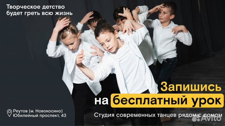 Современные танцы для детей и взрослых