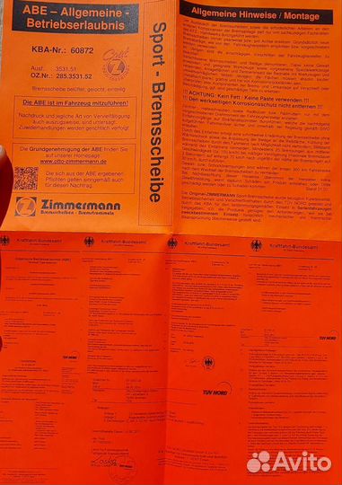 Диски тормозные