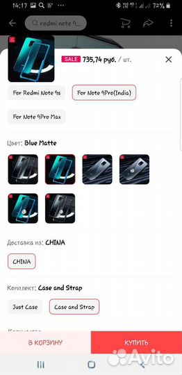 Чехол Redmi Note 9s и 9Pro
