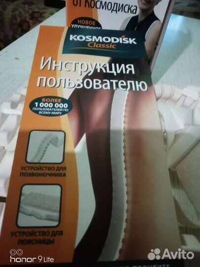 Космодиск массажный