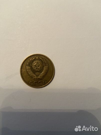 Монета 3 копейки СССР 1984