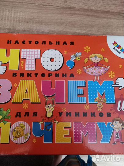 Настольные игры