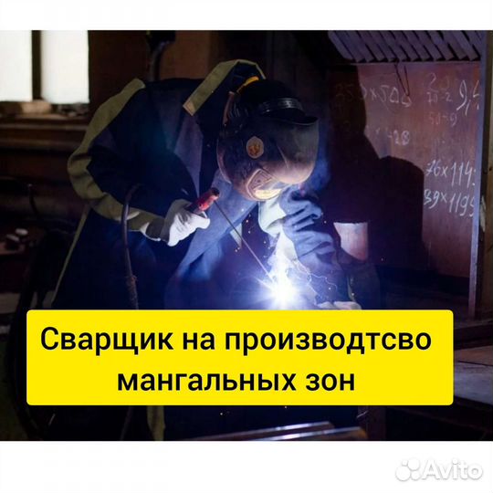 Сварщик на полуавтомат