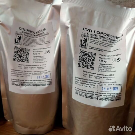 Готовая еда