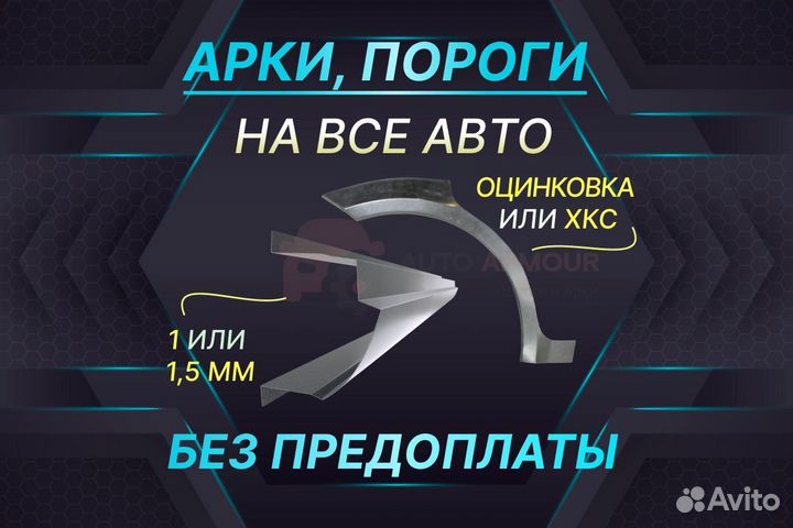 Пороги для Geely CK (Otaka) ремонтные кузовные