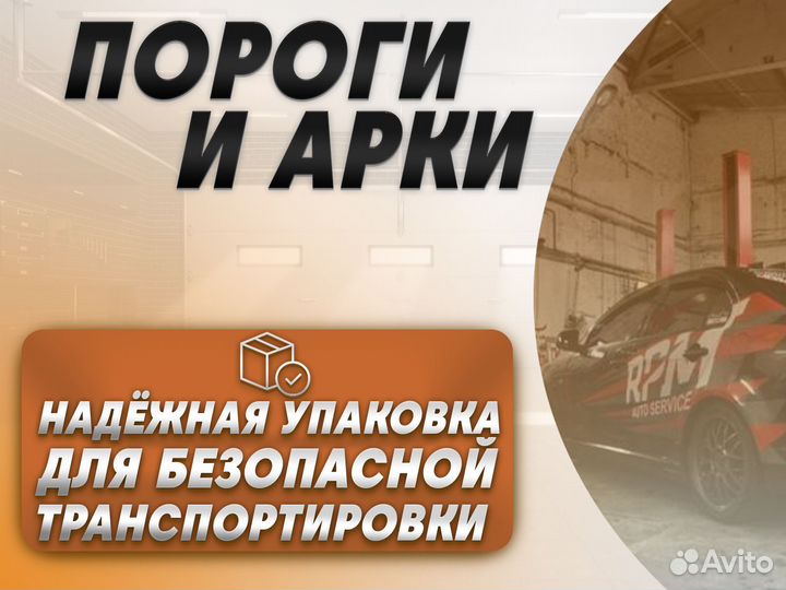 Ремонтные пороги и арки для Jeep рабочий посёлок Радищево