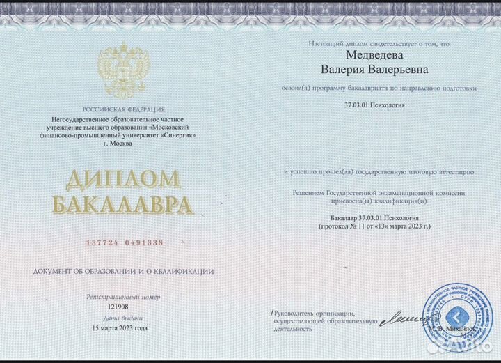 Психолог/Тяжелые состояния/Срочная помощь
