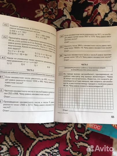 Математика, Русский язык, тематические тесты 4 кла