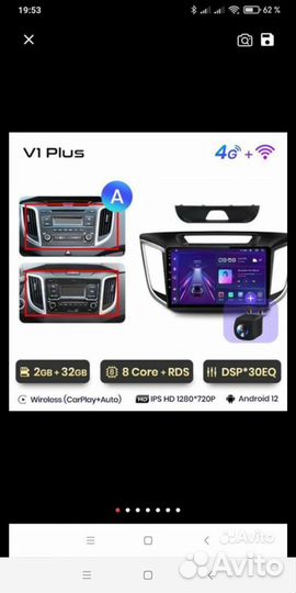 Магнитола андроид