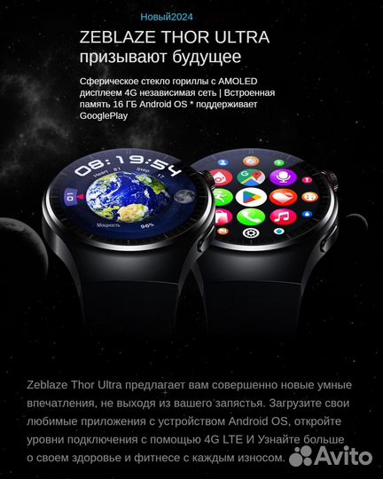 Смарт часы zeblaze thor ultra