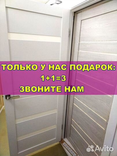 Двери Межкомнатные со Склада