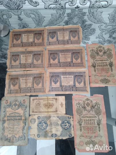 Старинные купюры