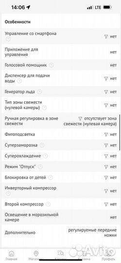 Холодильник