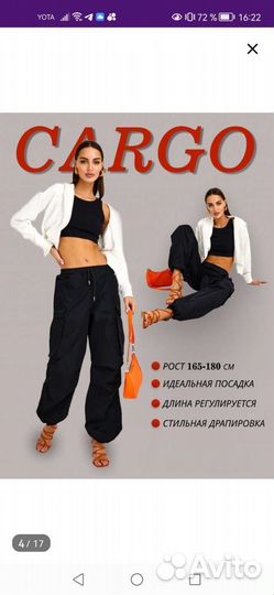 Брюки карго