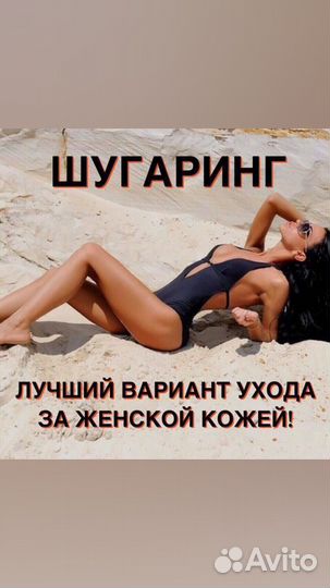 Наращивание ресниц Шугаринг Брови