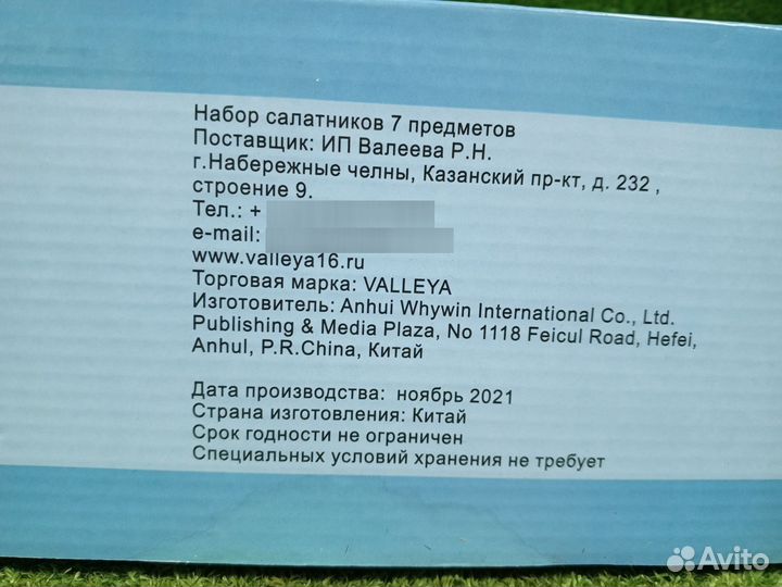 Набор салатников 7 предметов