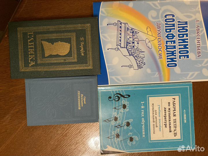 Книги по музыке