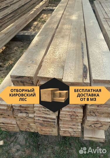 Пиломатериалы от производителя